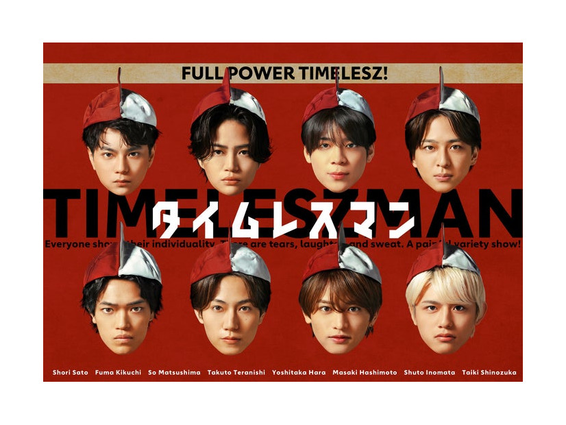 「タイムレスマン」（C）フジテレビ