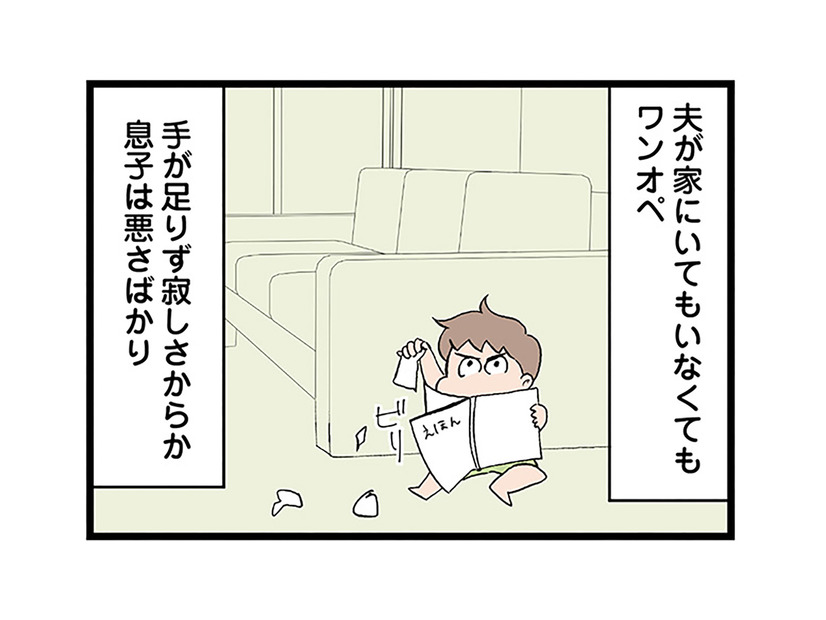 「無理なもんは無理」って何言ってるの!? 育児を丸投げする夫にイライラ…【発達障害、認められない親　わが子の正解がわからない  #10】