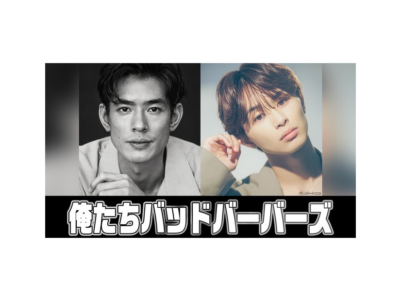 「俺たちバッドバーバーズ」「俺たちバッドバーバーズ」製作委員会