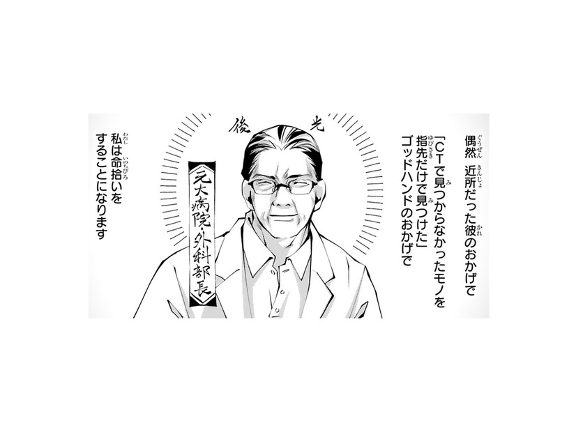ガンと判明するまで３週間⁉ 最初の異変から診断まで…長い話を語らせて頂きます！【末期ガンでも元気です #４】