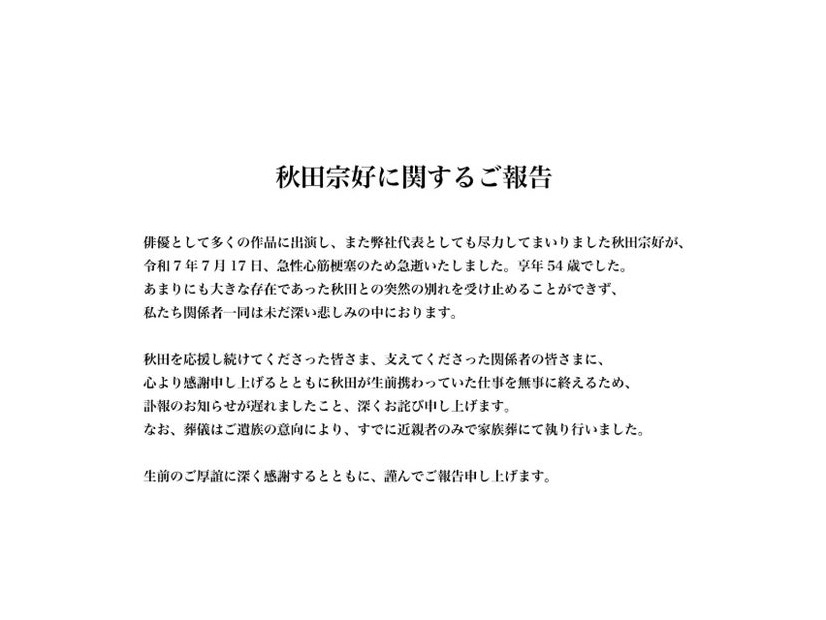 オフィスヤマジャム公式サイトより