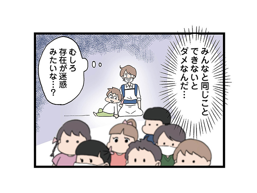 「みんなと同じことできないとダメなんだ…」多動の息子は、幼稚園のプレ教室で徹底的にマークされる【 発達障害、認められない親　わが子の正解がわからない #16】