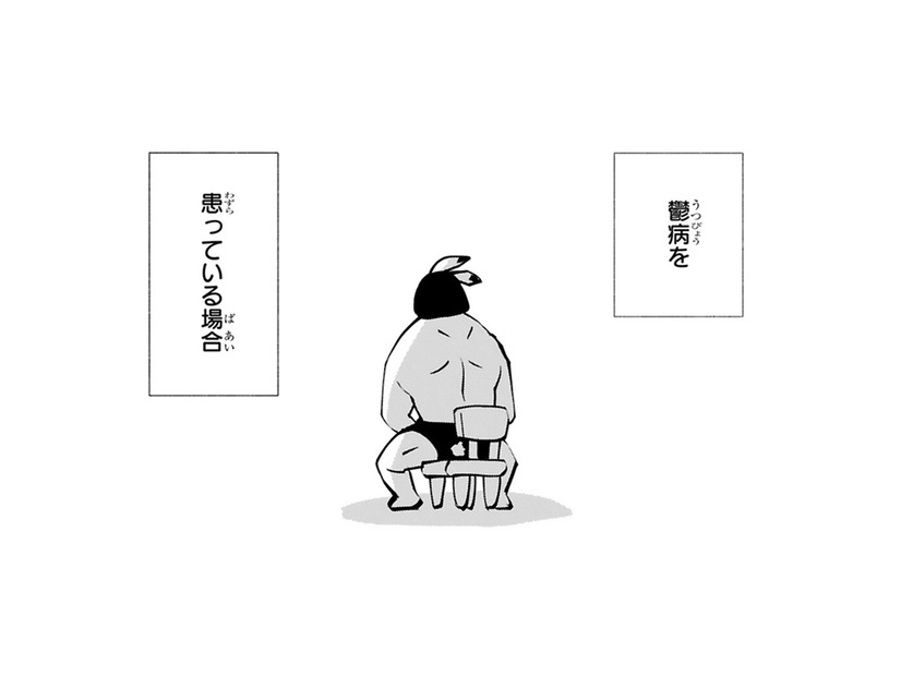 実は夫はうつ病…夫婦共倒れだけは避けたい！私が頼ったのは…【末期ガンでも元気です #10】
