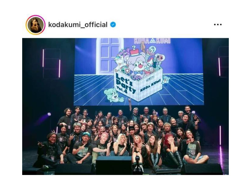 倖田來未、“初の試み”を行ったファンイベSHOTに「本当に素敵なファミリー！！」「仲の良さが溢れてる」の声