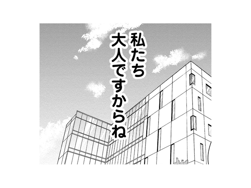 「私たち、大人だから仕方ない」⁉ワンナイトラブから割り切った関係へ⁉【部長と社畜の恋はもどかしい #８】