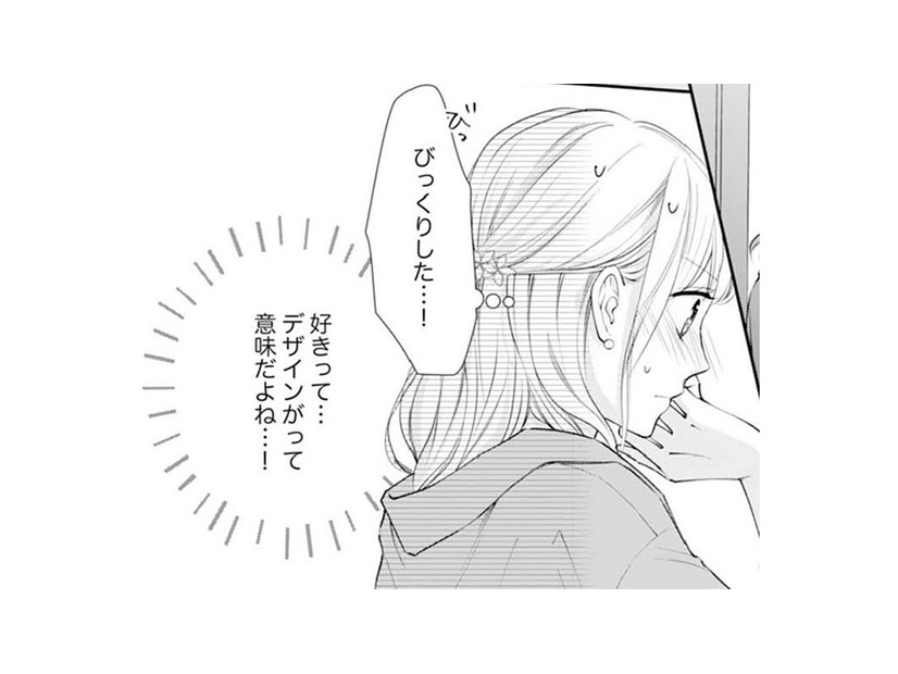 離婚直前の夫の熱い目線と言葉に勘違いし。今もときめきは止まらない【トツキトオカの切愛夫婦事情 #21】
