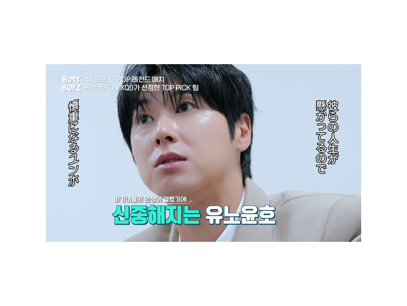 「B:MY BOYZ」第10話　(C) STUDIO GAON, PINNACLE Entertainment