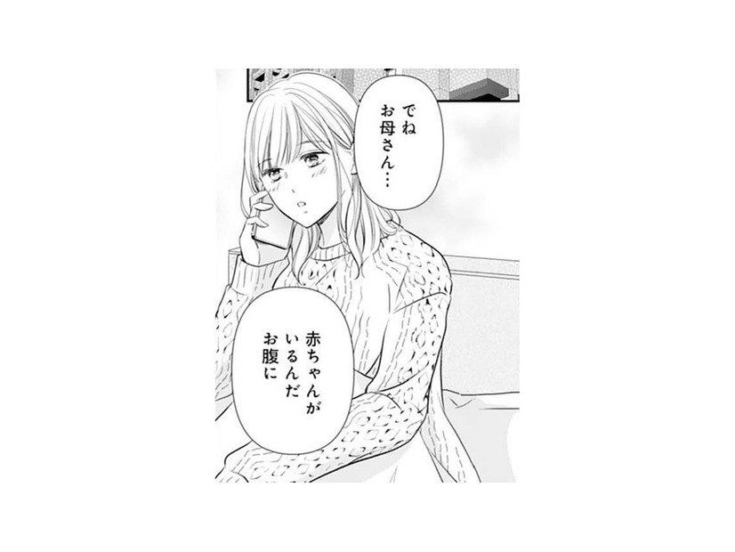 妊娠からの結婚。実家に報告するのは緊張する！意外な親の反応とは【ご懐妊！！ #22 】