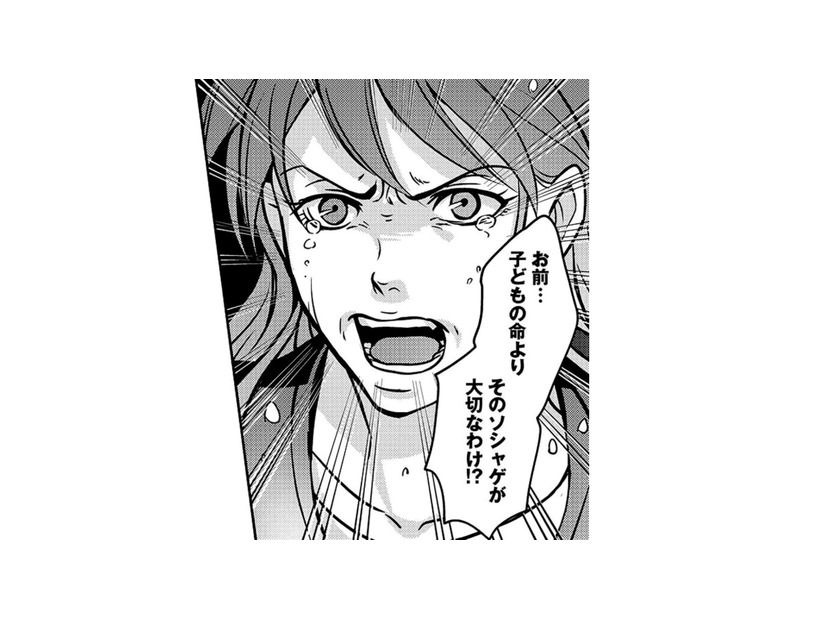 「あんた…父親よね」旦那は子どもたちよりもソーシャルゲームに夢中！【子どもの命よりソシャゲが大事ですか？ #１】