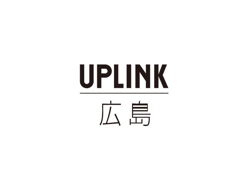 UPLINK広島ロゴ