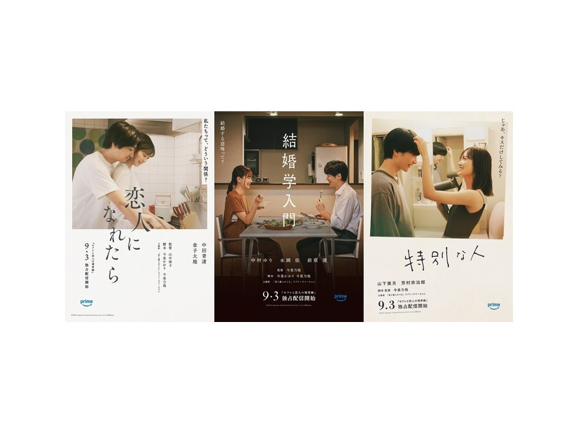 「セフレと恋人の境界線」2025 Amazon Content Services LLC or its Affiliates.