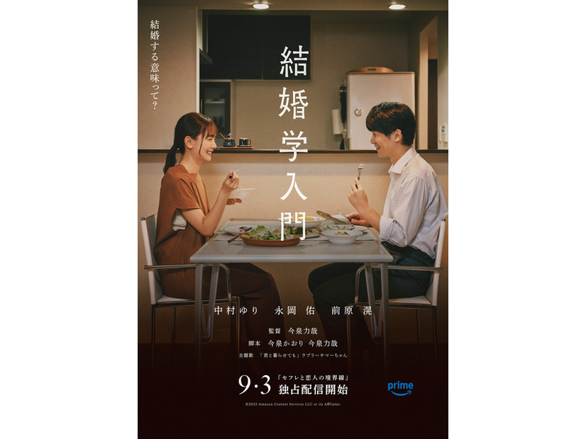 「セフレと恋人の境界線」2025 Amazon Content Services LLC or its Affiliates.