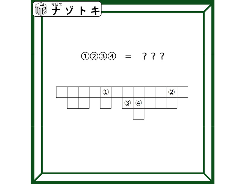 クイズです！「12列ある不揃いのマス」が何を表すか分かれば簡単！ヒントは12【難易度LV２.・甘口】