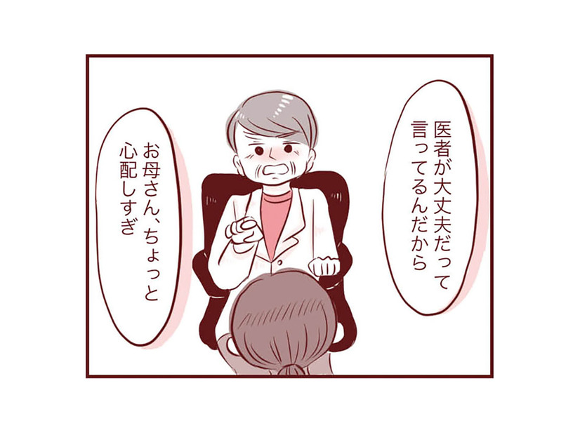 いつもと何かが違うのに…医師から「大丈夫」と言われて、なすすべもない【母の勘を信じて 次男が入院するまでの記録 #12】