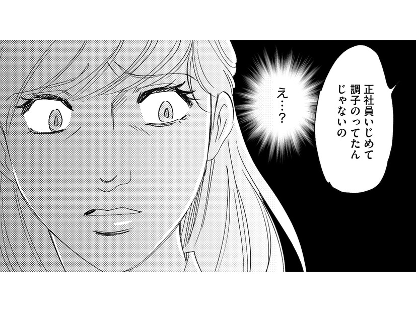 「パートなのにでしゃばるから」「正社員いじめ」…私が加害者!?【自称うつ女、仕事しろ！ #７】