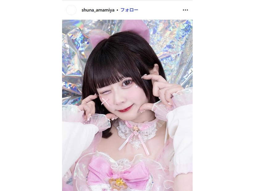 天宮しゅなInstagramより