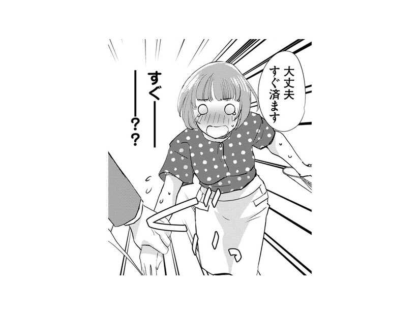 大人の「付き合ってもらう」とは？18時のラブホ街で葛藤する社畜【部長と社畜の恋はもどかしい #15】