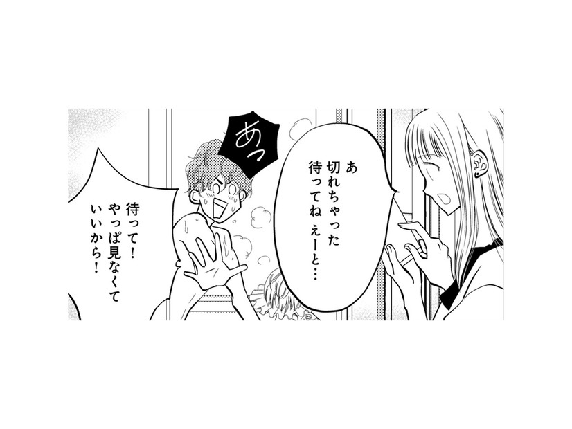 スマホを見ただけで夫が動揺!? 着信に異常反応…その裏に隠された秘密とは？【チンカルボー（上） #１】