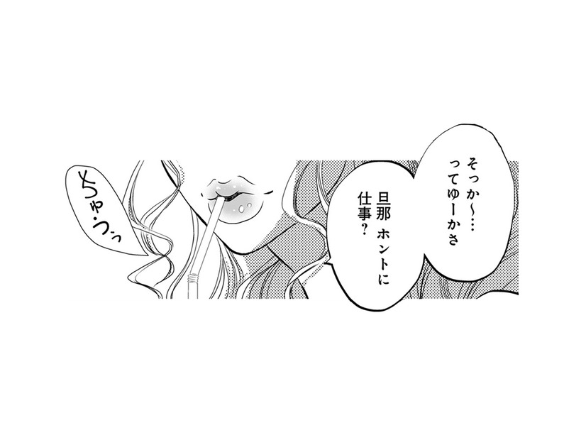 「旦那ホントに仕事？」連日の遅い帰宅と逆ギレ…友人の指摘が頭から離れない！【チンカルボー（上） #２】