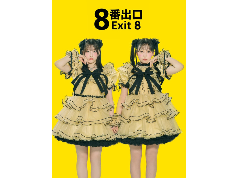 桜庭遥花、松本かれん「８番出口」コラボアー写（提供写真）
