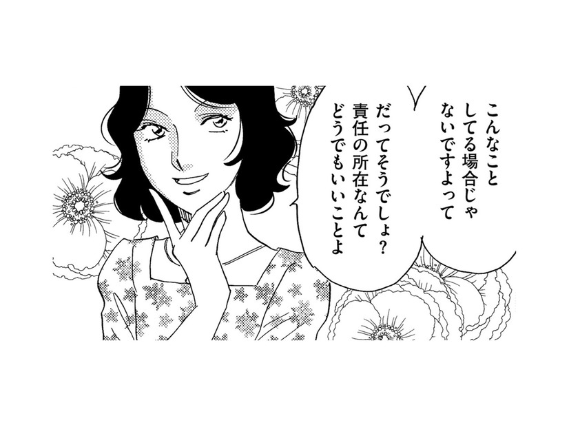 「協調性もかわいげもない」けど仕事ができる女と「私は悪くない」が口癖のミスだらけの32歳と合コンへ【自称うつ女、仕事しろ！ #12】