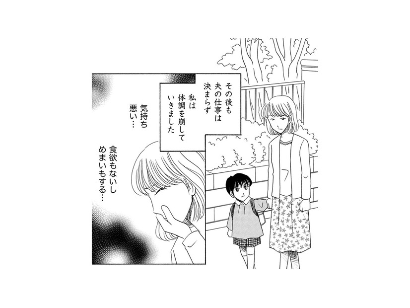 過労で流産し入院した私に、夫が言い放った衝撃すぎる言葉とは【その汚仕事OUT! 輸入品を国産といって売るのは不正では!? #14】