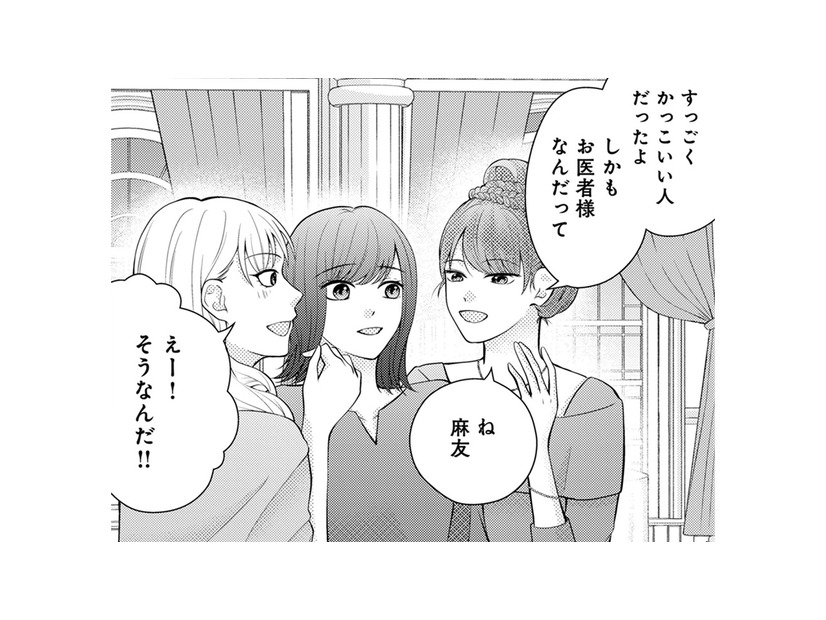大学サークルの同窓会に参加。話題の中心は親友の婚約者【Stolen Love あなたの彼、私がもらうね #11】