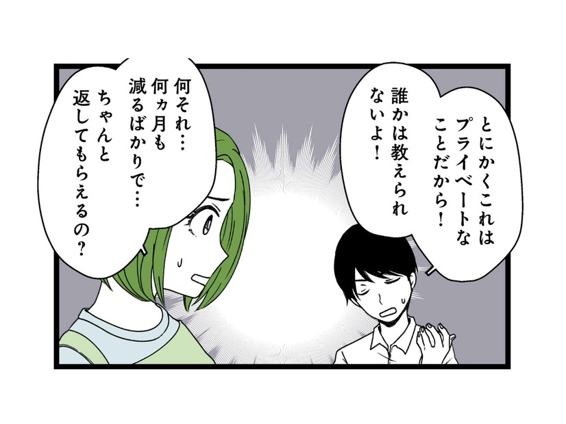 「お金は後輩に貸した」と言い張る夫。最近帰りが遅いと思ったら、お金が減り始めた時期と重なり…【【悲報】浮気女に慰謝料請求したら友達まで失いました #７】