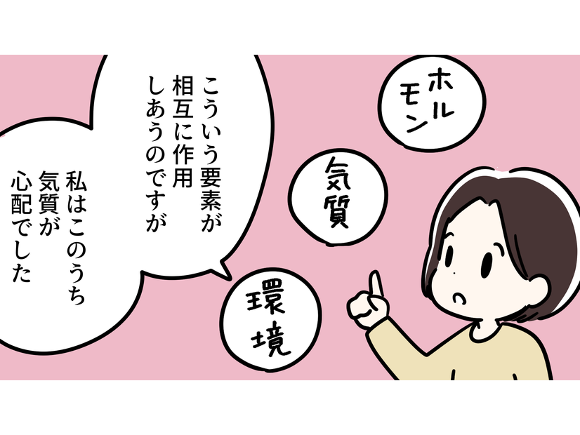 42歳から更年期の予兆、45歳で月経量の異常に気づく。そして次にやってきた「大きな変化」とは
