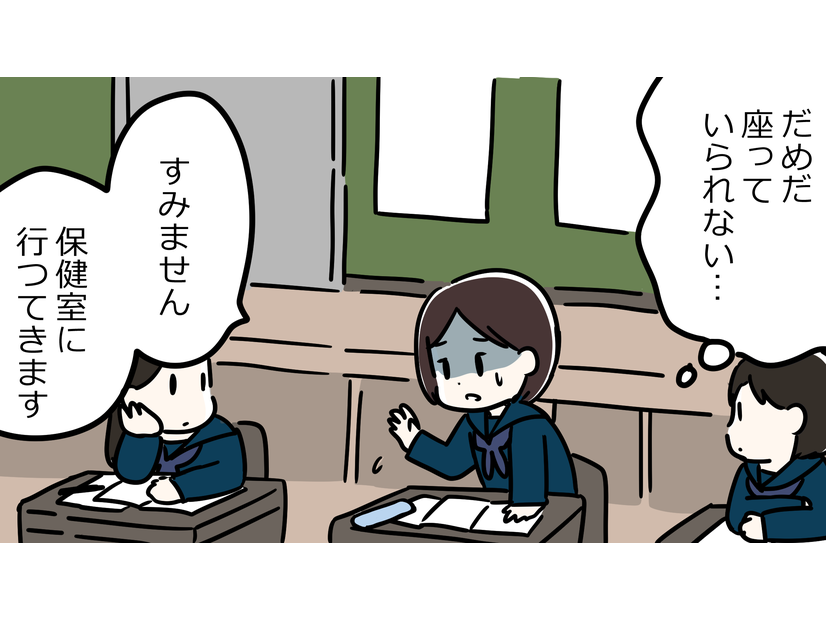 呪いとしか言いようがない。学校で「生理は病気じゃないから」と言われ、その後「出産は病気じゃないんだから」とも言われた