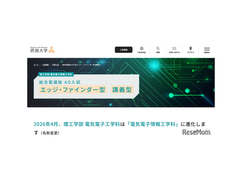 エッジ・ファインダー型および講義型