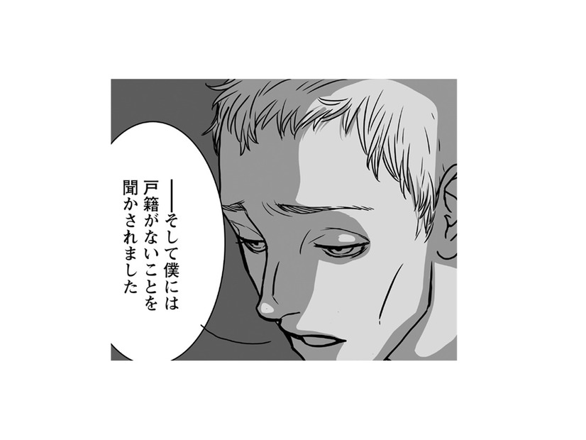 探偵が捜し出したのは「戸籍のない男」だった！ここにもまた「愚か者」がひとり…【愚か者の身分 #19】