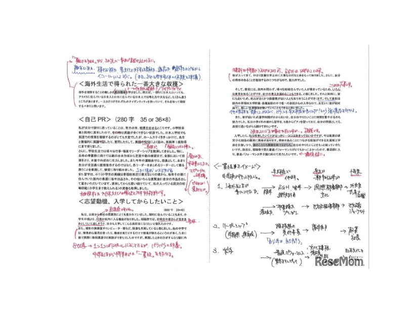 志望校とのマッチングを高め、面接にも繋がる出願書類作成