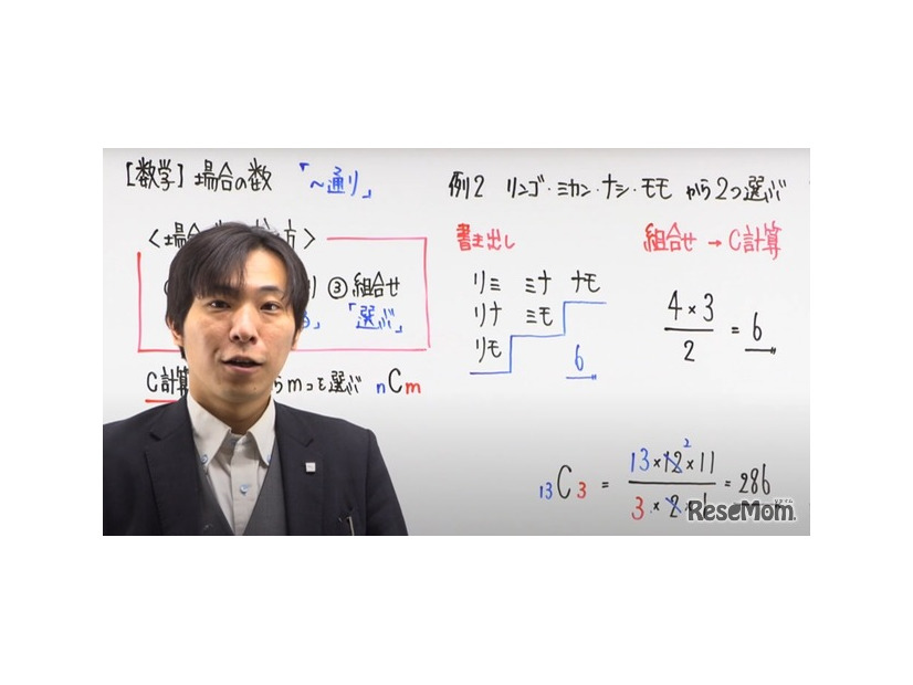 自宅PCやスマホから受講できる学校別過去問題攻略講座