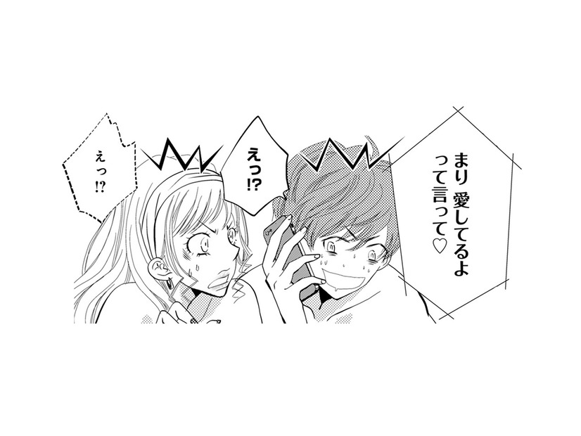 夫の密会中に電話！不倫相手の前で「愛してる」と言わせた妻の一手【チンカルボー（上） #９】