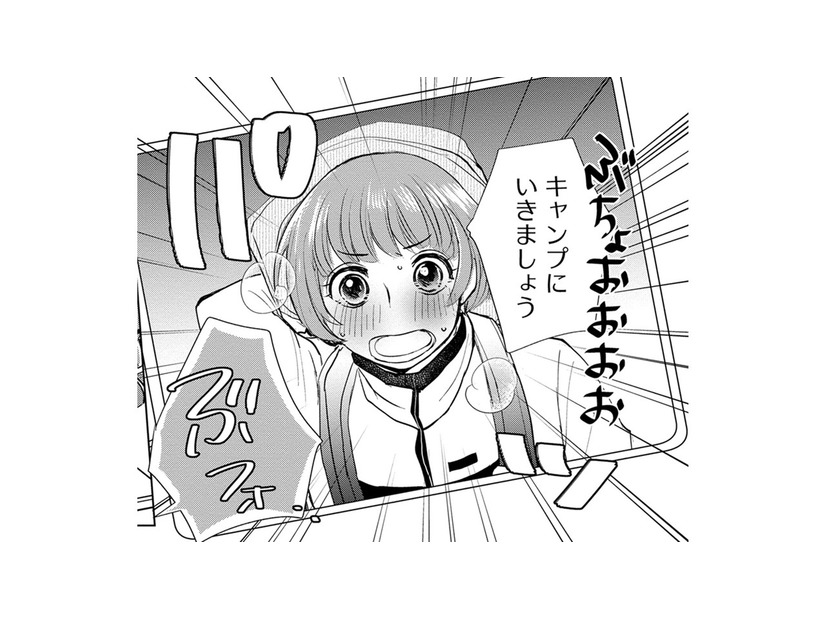 好きなことを好きな彼女としたい男と、仕事も彼氏も好きな女の本音【部長と社畜の恋はもどかしい #26】
