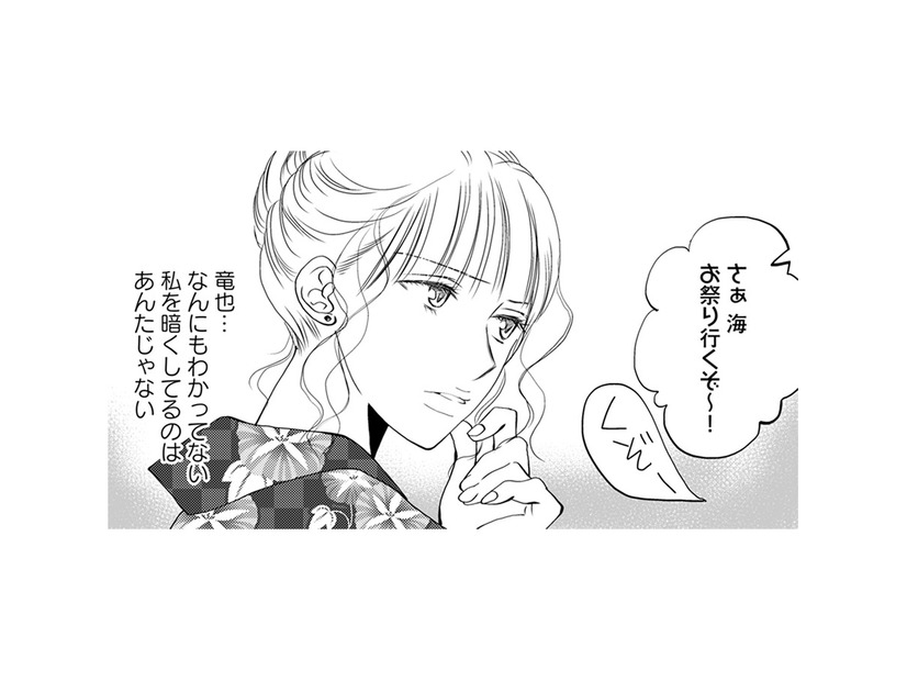不倫相手とのデートを潰し、家族で夏祭りへ…思惑通りの光景にほくそ笑む妻【チンカルボー（上） #12】