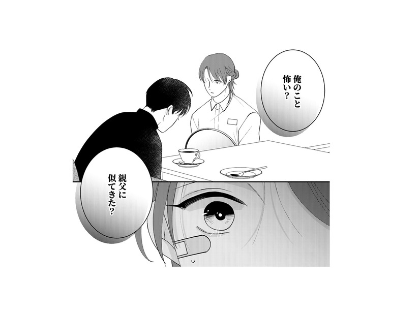 「俺の事怖い？」男からの問いに、脳裏に浮かぶ“あの日”のこと。そして逃げた自分…【ギルティワンルーム #14】