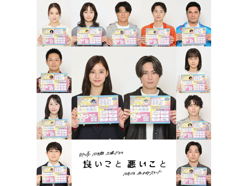 （左上から時計回りに）剛力彩芽、深川麻衣、森本慎太郎、戸塚純貴、木村昴、藤間爽子、稲葉友、森優作、間宮祥太朗、新木優子、水川かたまり、松井玲奈、工藤阿須加（C）日本テレビ