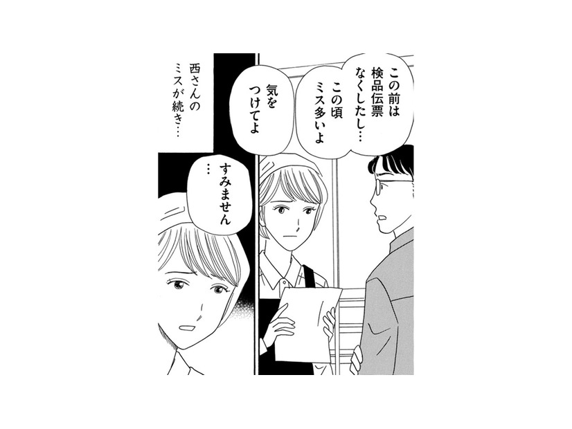 仕事ができるパートがミス連発、そのうえ職場に置いてある彼女の制服がなくなった…【その汚仕事OUT! 輸入品を国産といって売るのは不正では!? #19】
