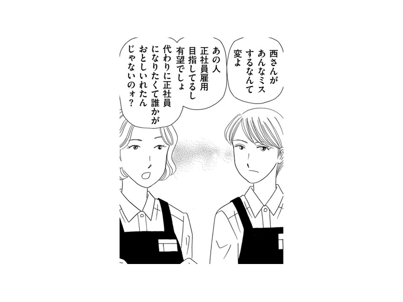 彼女がミス連発はおかしい…誰かの嫌がらせ!?疑うパート仲間たち【その汚仕事OUT! 輸入品を国産といって売るのは不正では!? #20】