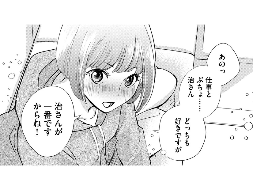 言葉にすれば伝わること、本音を伝え合った付き合いたての2人【部長と社畜の恋はもどかしい #27】