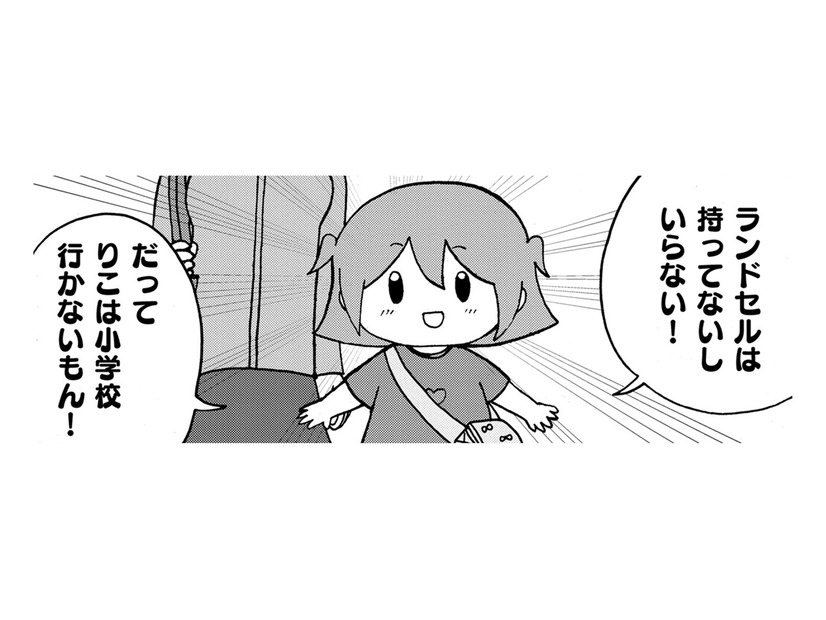 「小学校は行かせるべき」の父と「行くつもりのない」私の板挟みになる母【幼稚園から不登校の私 #４】