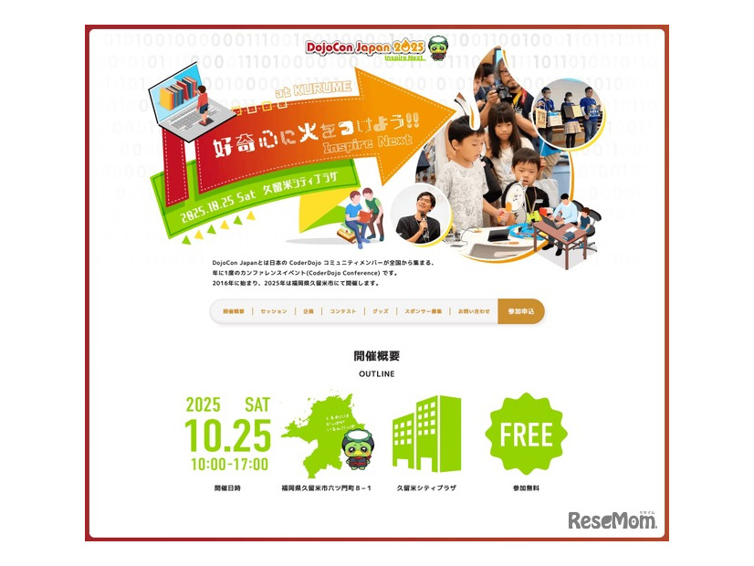 DojoCon Japan 2025
