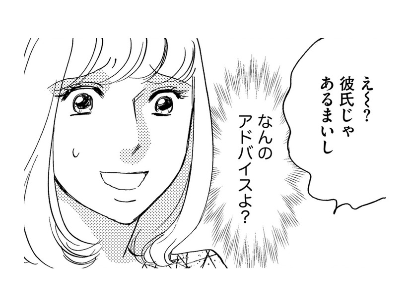 1日中通話ONだけでなく、メッセージのチェックまで…友だちだよね？【自称うつ女、仕事しろ！ #22】