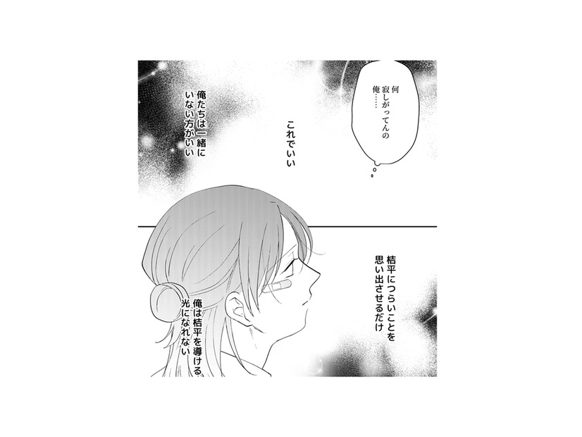 「もうここには来ない」突然、出ていく彼。これでいい…胸が締め付けられるのは何故？【ギルティワンルーム #16】