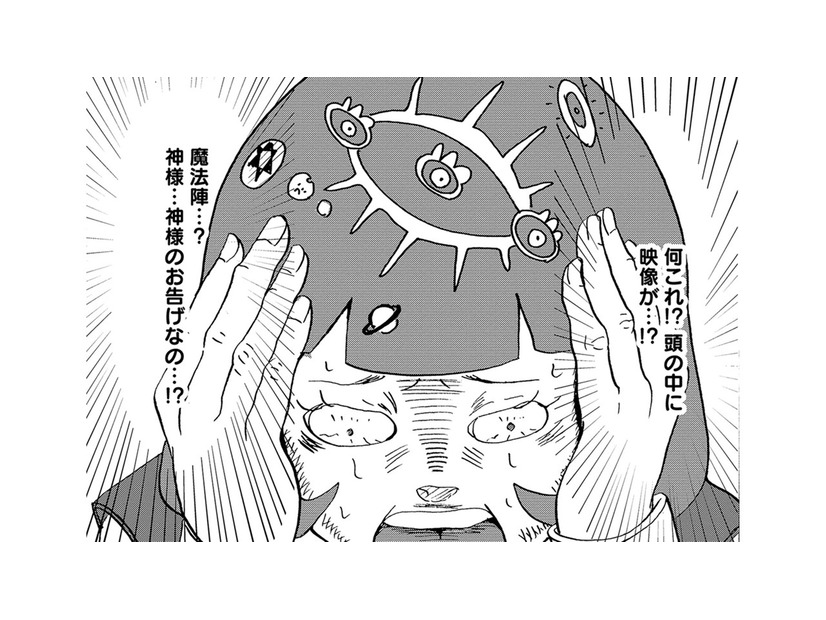 頭の中に魔法陣が見える!?神様からのお告げかも！【統合失調症日記 #２】