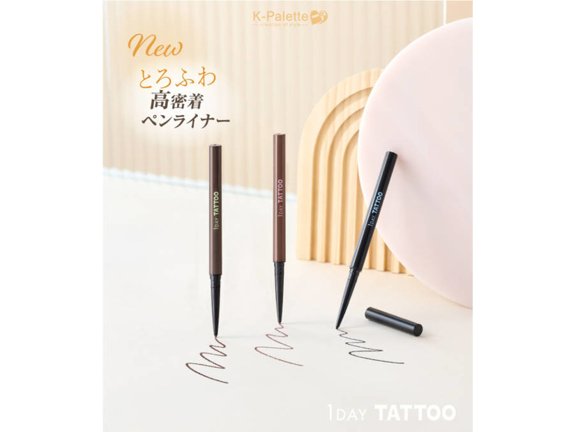 K-パレット、とろふわ高密着ペンシルアイライナーが新登場！