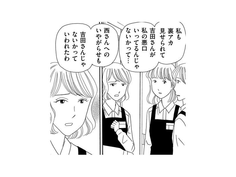 パート先の悪口が書かれた裏垢を見せてくる女の狙いとは【その汚仕事OUT! 輸入品を国産といって売るのは不正では!? #23】