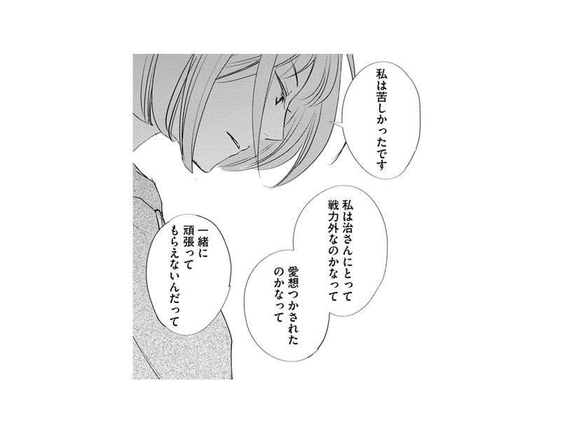 元社畜が労務リスクを減らすシステム作りへ、それは彼女のためだった【部長と社畜の恋はもどかしい #31】